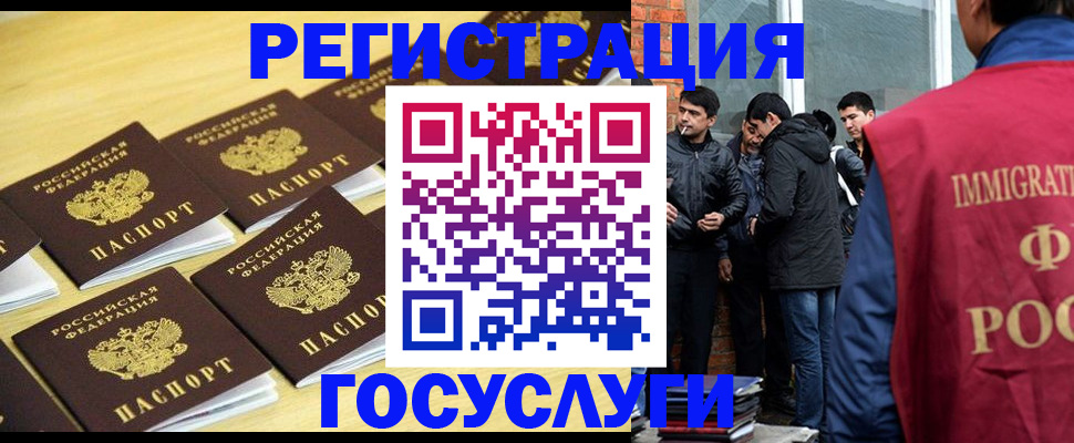 временная регистрация в квартире в Юрюзани