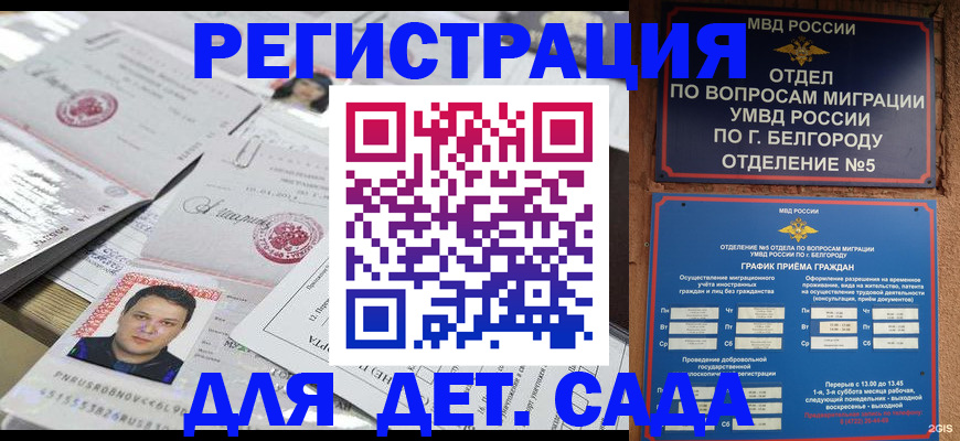 прописка от собственника в Юрюзани