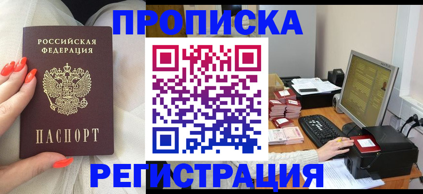 где прописаться в Юрюзани